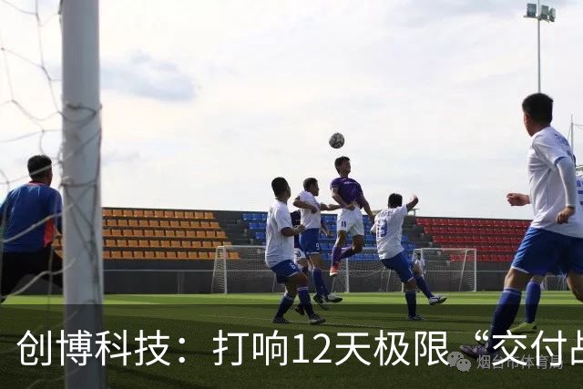 创博科技：打响12天极限“交付战”